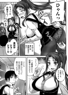 COMIC Masyo 2015-09 - page 9