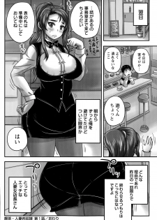 COMIC Masyo 2015-09 - page 30