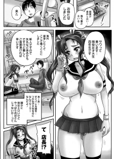 COMIC Masyo 2015-09 - page 14