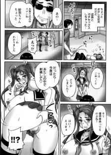 COMIC Masyo 2015-09 - page 24