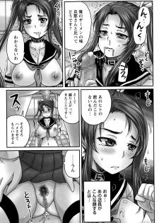 COMIC Masyo 2015-09 - page 19