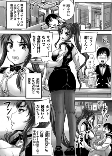 COMIC Masyo 2015-09 - page 7