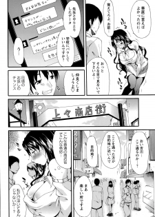 COMIC Masyo 2015-09 - page 38