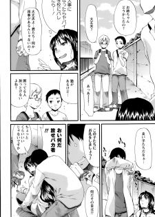 COMIC Masyo 2015-09 - page 42