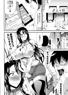 COMIC Masyo 2015-09 - page 36