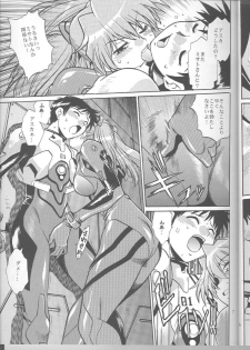 (SC35) [Studio Katsudon (Manabe Jouji)] Plug Suit Fetish Vol. 4.75 (Neon Genesis Evangelion) - page 6