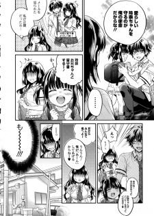 COMIC Ero-Tama 2015-09 Vol. 10 - page 44