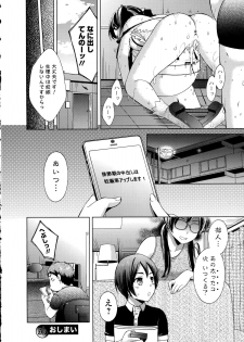 COMIC Ero-Tama 2015-09 Vol. 10 - page 22