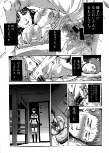 [Itaba Hiroshi] Ketsu-en Ch. 1-2 - page 9