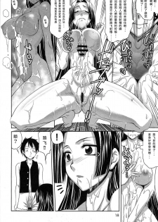 (C77) [GOLD RUSH (Suzuki Address)] Love Love Hurricane II (One Piece) [Chinese] [graviton个人汉化] - page 17