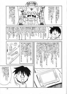 (C77) [GOLD RUSH (Suzuki Address)] Love Love Hurricane II (One Piece) [Chinese] [graviton个人汉化] - page 30