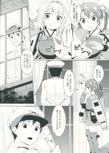 (C87) [Tamagohan (Saitou Miya)] Shoukaku Zuikaku no Gohoushi Maintenance (Kantai Collection -KanColle-) - page 5