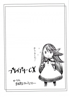 (COMIC1☆9) [MaruMaru Arumajiro (Majirou)] Bravely Cosplex (Bravely Default) - page 16