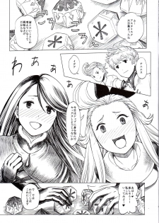 (COMIC1☆9) [MaruMaru Arumajiro (Majirou)] Bravely Cosplex (Bravely Default) - page 3
