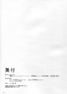 (Gunreibu Shuho & Houraigekisen Yo-i! Goudou Enshuu 3Senme) [8cm (8000)] Bismarck Dounimo Tomaranai (Kantai Collection -KanColle-) - page 16