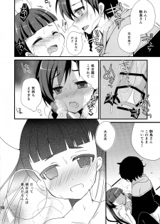 (Mimiket 30) [moriQ (Mori Airi)] Seifuku Sengen! (Sekai Seifuku ~Bouryaku no Zvezda~) - page 12