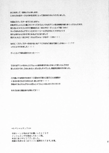 (Mimiket 30) [moriQ (Mori Airi)] Seifuku Sengen! (Sekai Seifuku ~Bouryaku no Zvezda~) - page 17