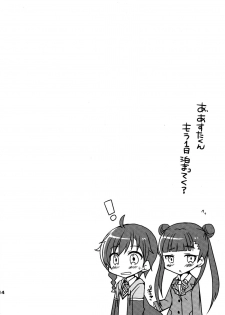 (Mimiket 30) [moriQ (Mori Airi)] Seifuku Sengen! (Sekai Seifuku ~Bouryaku no Zvezda~) - page 14