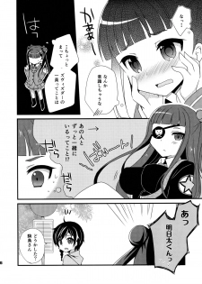 (Mimiket 30) [moriQ (Mori Airi)] Seifuku Sengen! (Sekai Seifuku ~Bouryaku no Zvezda~) - page 6