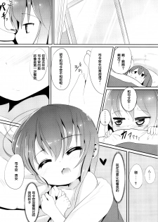 (Houraigekisen! Yo-i! 4Senme!) [Oharaibako (Ohuda)] Shireikan no Otetudai (Kantai Collection -KanColle-) [Chinese] [脸肿汉化组] - page 26