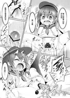 (Houraigekisen! Yo-i! 4Senme!) [Oharaibako (Ohuda)] Shireikan no Otetudai (Kantai Collection -KanColle-) [Chinese] [脸肿汉化组] - page 18