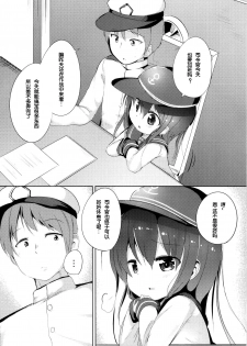 (Houraigekisen! Yo-i! 4Senme!) [Oharaibako (Ohuda)] Shireikan no Otetudai (Kantai Collection -KanColle-) [Chinese] [脸肿汉化组] - page 6