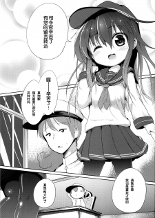 (Houraigekisen! Yo-i! 4Senme!) [Oharaibako (Ohuda)] Shireikan no Otetudai (Kantai Collection -KanColle-) [Chinese] [脸肿汉化组] - page 5