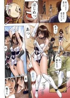 [Adachi Takumi] Suke☆nin [Digital] - page 21