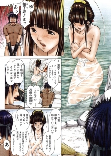 [Adachi Takumi] Suke☆nin [Digital] - page 46