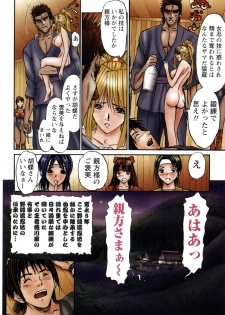 [Adachi Takumi] Suke☆nin [Digital] - page 17