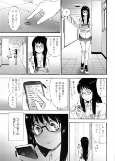 [Yamatogawa] Vanilla Essence - page 8