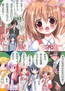 [rbooks (Satou Kuron, Kasuga Akari)] Toumei Ningen ni nattara dekiru koto - page 4