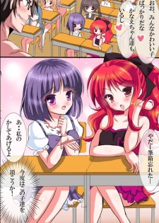 [rbooks (Satou Kuron, Kasuga Akari)] Toumei Ningen ni nattara dekiru koto - page 26