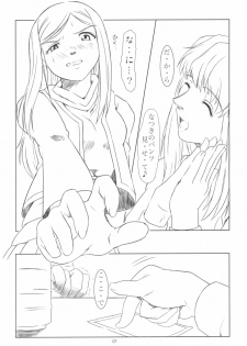 (C67) [Fetish Children (Apploute)] Tojita Rinbu (Mai-HiME) - page 6
