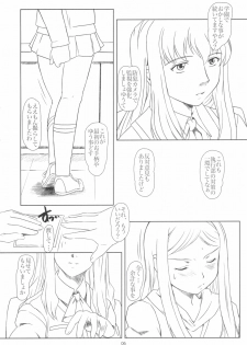 (C67) [Fetish Children (Apploute)] Tojita Rinbu (Mai-HiME) - page 5
