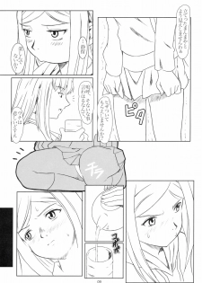 (C67) [Fetish Children (Apploute)] Tojita Rinbu (Mai-HiME) - page 8