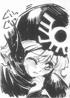 [Tange Kentou Club (Yokota Mamoru)] DraQue (Dragon Quest II) - page 6