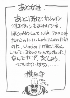 [Tange Kentou Club (Yokota Mamoru)] DraQue (Dragon Quest II) - page 9