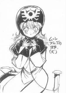 [Tange Kentou Club (Yokota Mamoru)] DraQue (Dragon Quest II) - page 5