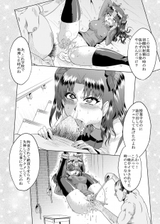 [Ahemaru (Henrik)] Rin no Inran Funtouki (Kouhen) (Fate/stay night) - page 2