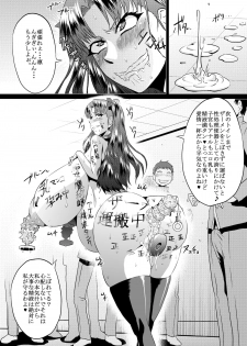 [Ahemaru (Henrik)] Rin no Inran Funtouki (Kouhen) (Fate/stay night) - page 21