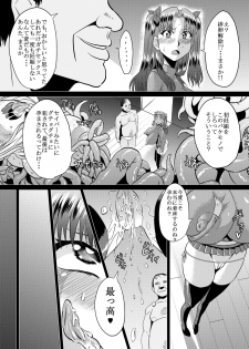 [Ahemaru (Henrik)] Rin no Inran Funtouki (Kouhen) (Fate/stay night) - page 28