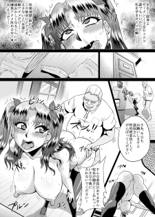 [Ahemaru (Henrik)] Rin no Inran Funtouki (Kouhen) (Fate/stay night) - page 9