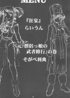 [Machwing (Raiun, Sogabe Toshinori)] DraQue Souryo Bon (Dragon Quest III) [2000-10-18] - page 3
