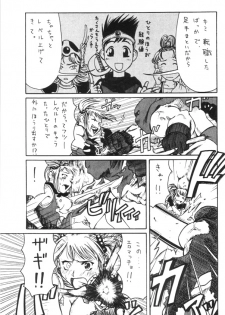 [Machwing (Raiun, Sogabe Toshinori)] DraQue Souryo Bon (Dragon Quest III) [2000-10-18] - page 18