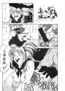[Machwing (Raiun, Sogabe Toshinori)] DraQue Souryo Bon (Dragon Quest III) [2000-10-18] - page 19