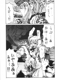 [Machwing (Raiun, Sogabe Toshinori)] DraQue Souryo Bon (Dragon Quest III) [2000-10-18] - page 20