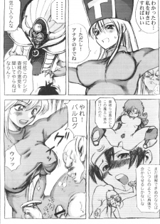 [Machwing (Raiun, Sogabe Toshinori)] DraQue Souryo Bon (Dragon Quest III) [2000-10-18] - page 10