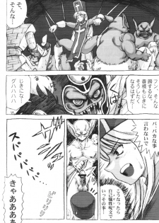 [Machwing (Raiun, Sogabe Toshinori)] DraQue Souryo Bon (Dragon Quest III) [2000-10-18] - page 8
