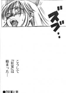 [Machwing (Raiun, Sogabe Toshinori)] DraQue Souryo Bon (Dragon Quest III) [2000-10-18] - page 16